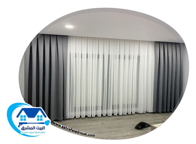 شركة تنظيف ستائر في الفجيرة