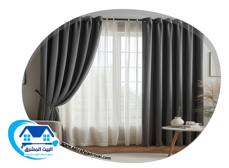 شركة تنظيف ستائر في راس الخيمة