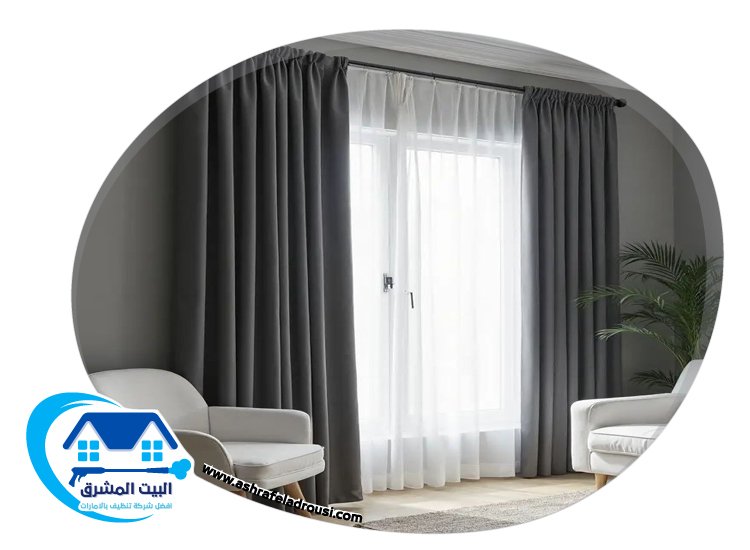 شركة تنظيف ستائر في عجمان