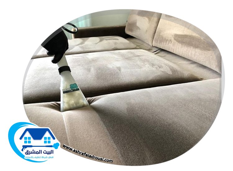 شركة تنظيف مجالس في دبي