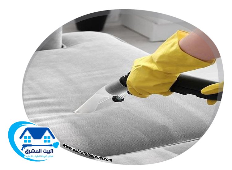 شركة تنظيف مجالس في دبي