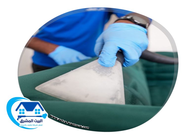 شركة تنظيف مجالس في الشارقة