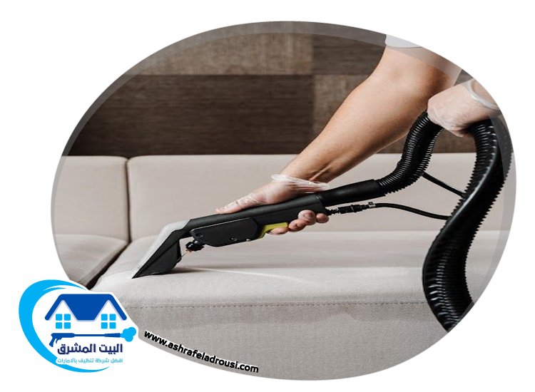 شركة تنظيف مجالس في الشارقة