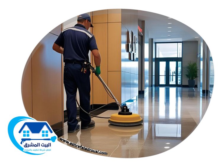 شركة تنظيف ارضيات في الفجيرة