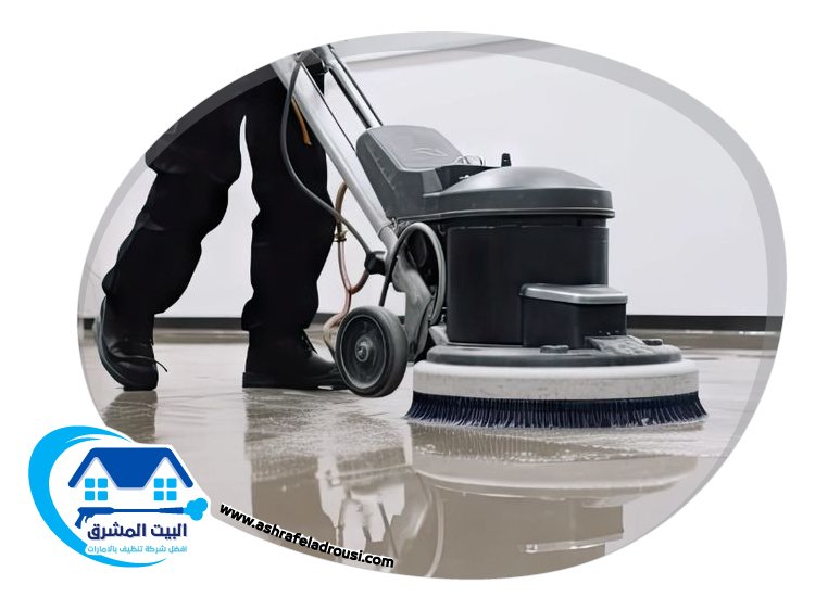 شركة تنظيف ارضيات في الفجيرة