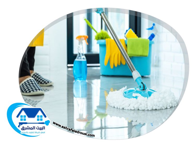 شركة تنظيف شقق في دبي