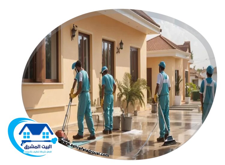 شركة تنظيف احواش في الفجيرة