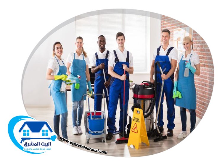 شركة تنظيف