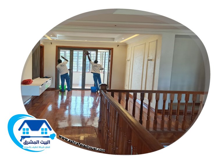 شركة تنظيف فلل في راس الخيمة
