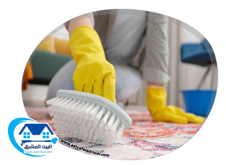 شركة تنظيف سجاد
