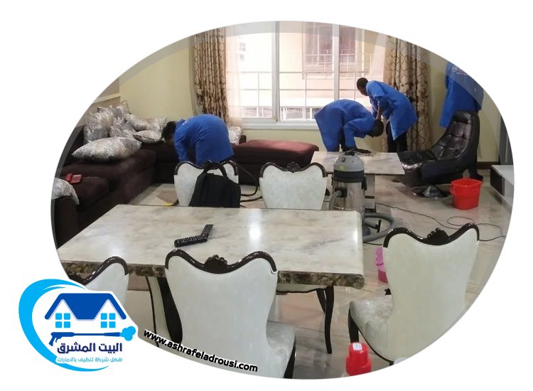 شركة تنظيف شقق في الشارقة