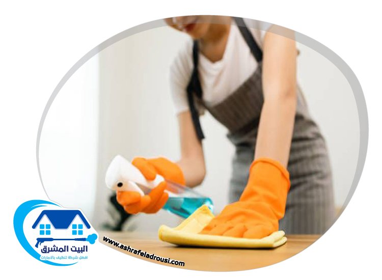 شركة تنظيف شقق في راس الخيمة