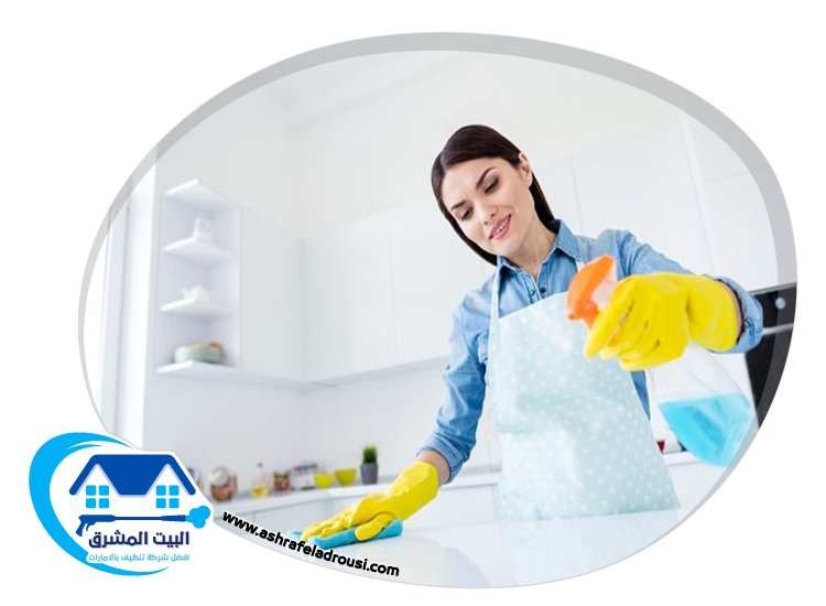 شركة تنظيف شقق في راس الخيمة
