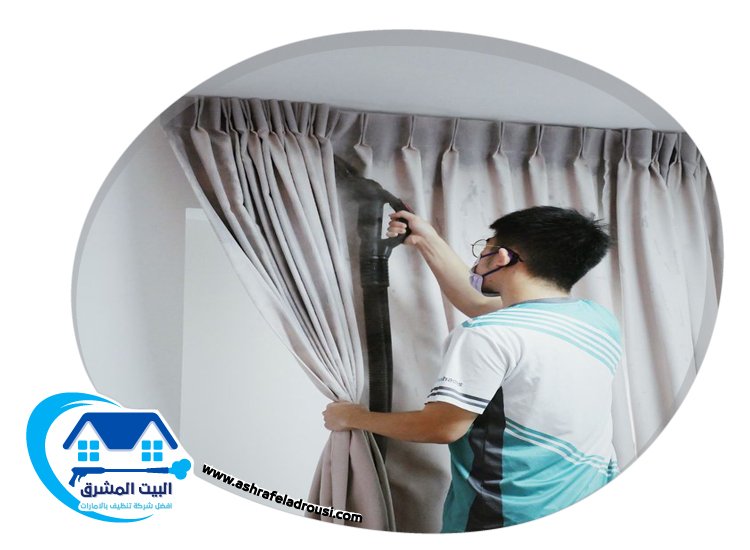 شركة تنظيف ستائر في الفجيرة