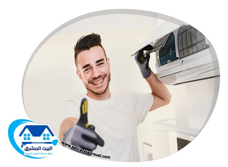 شركة تنظيف مكيفات في الفجيرة