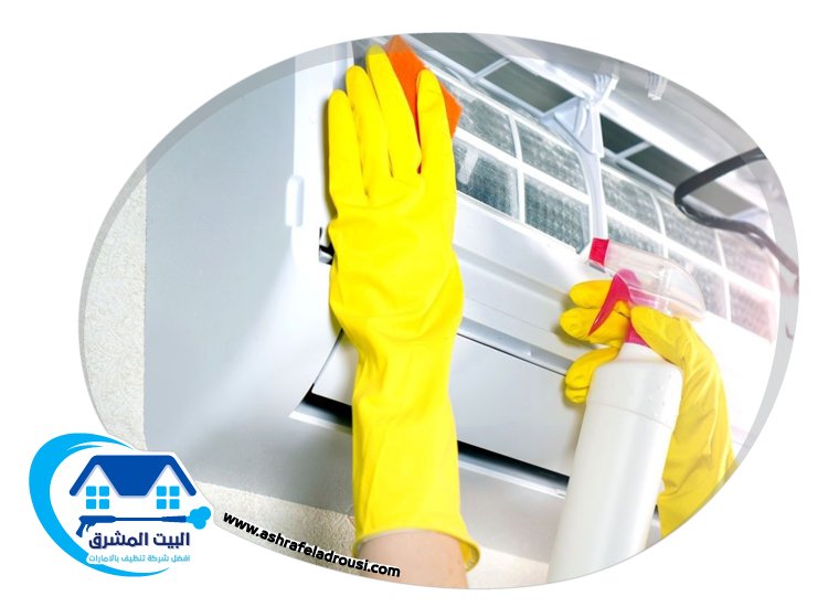 شركة تنظيف مكيفات في الفجيرة