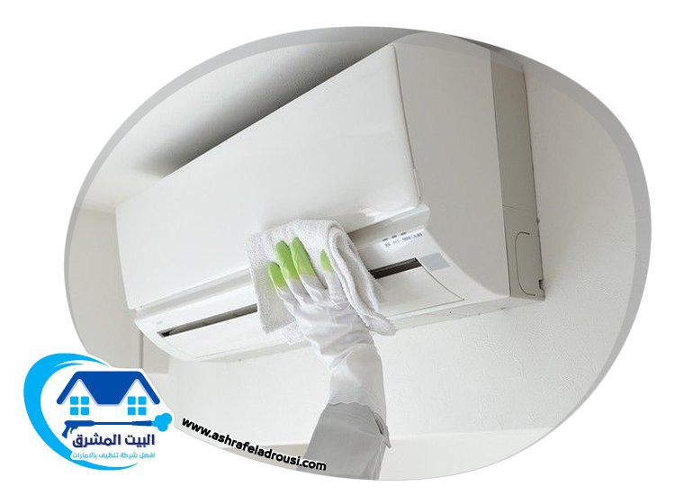 شركة تنظيف مكيفات في ام القيوين