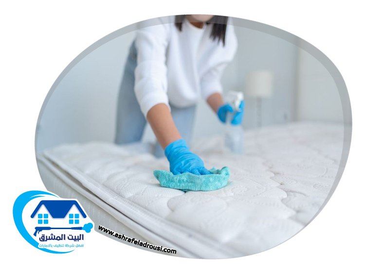 شركة تنظيف مراتب في دبي