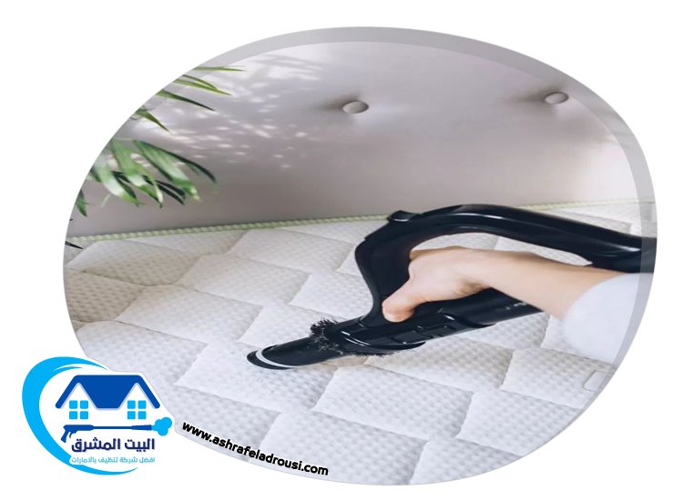 شركة تنظيف مراتب في عجمان