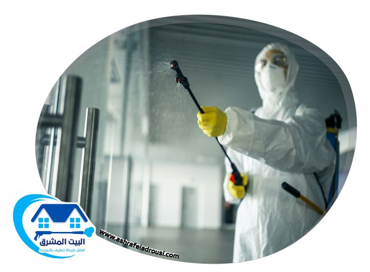 شركة تعقيم في الشارقة