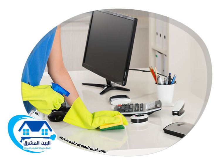 شركة تنظيف مكاتب في دبي