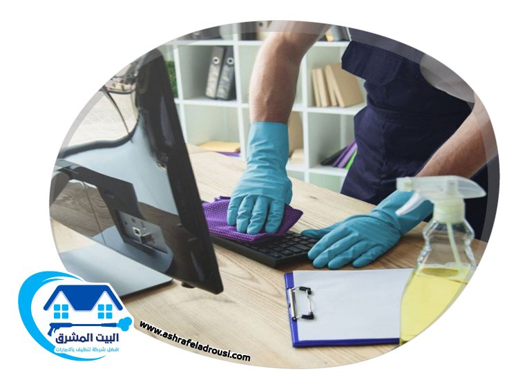 شركة تنظيف مكاتب في الفجيرة