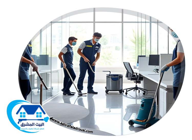 شركة تنظيف مكاتب في ام القيوين