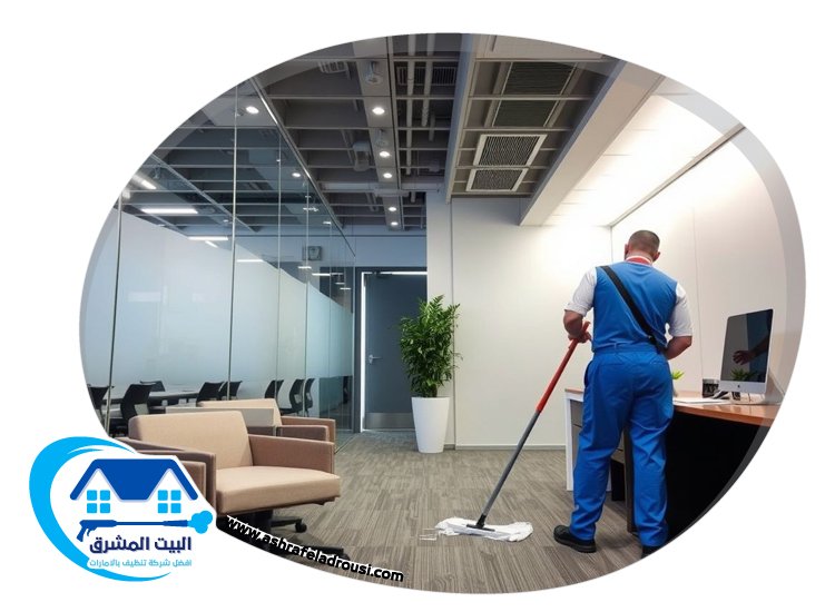 شركة تنظيف مكاتب في راس الخيمة