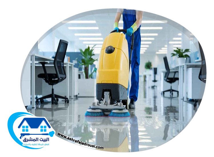شركة تنظيف مكاتب في عجمان