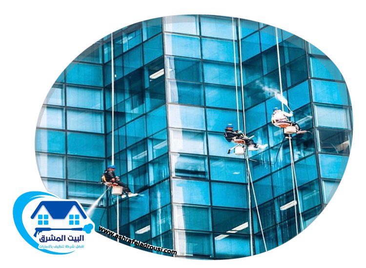 شركة تنظيف واجهات