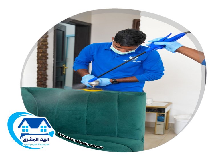 شركة تنظيف قصور في الشارقة