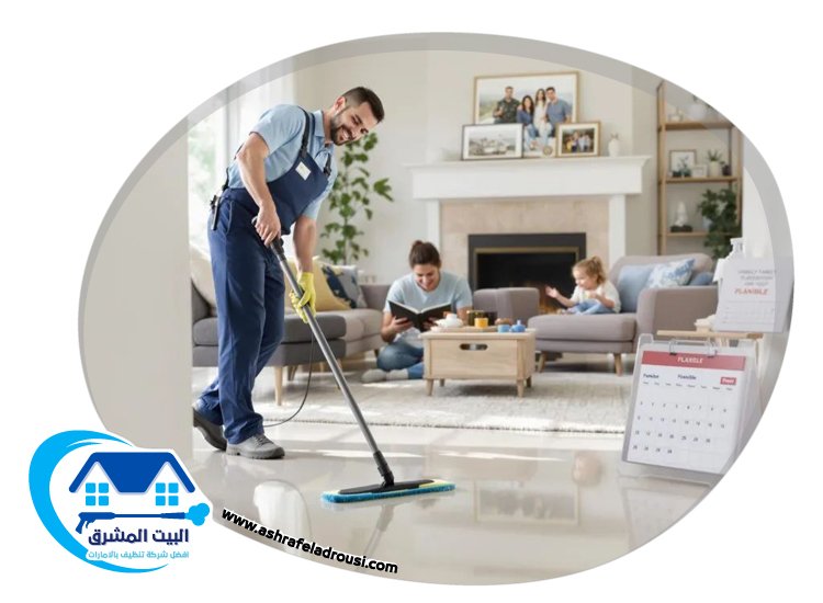 شركة تنظيف قصور في الشارقة