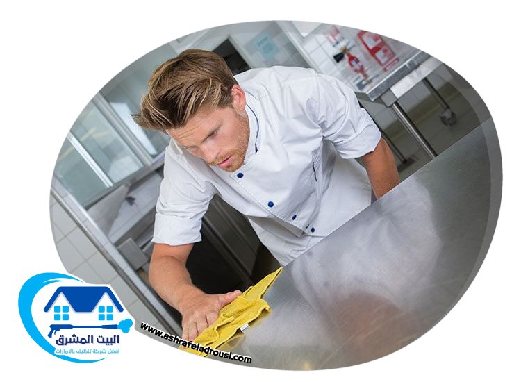 شركة تنظيف مطاعم في دبي