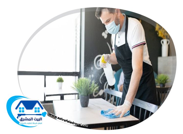 شركة تنظيف مطاعم في الفجيرة