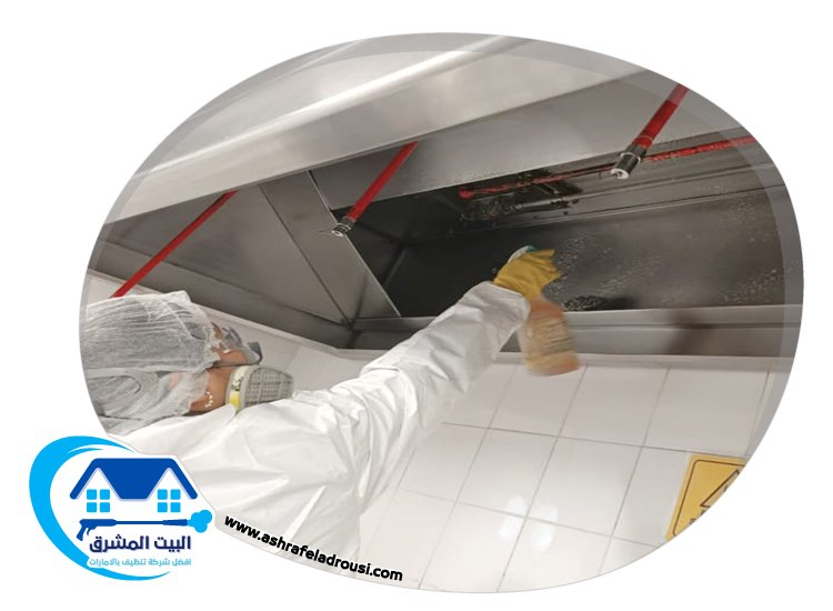 شركة تنظيف مطاعم في دبي