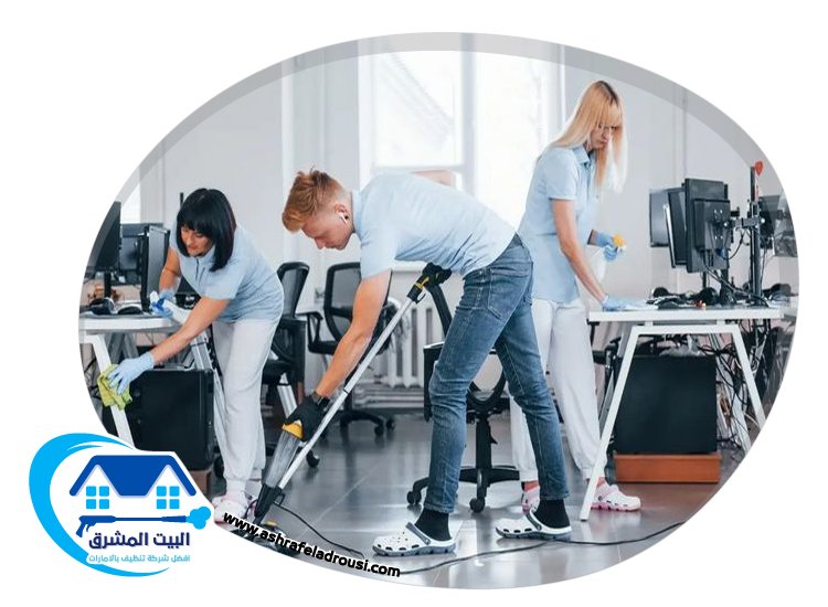 شركة تنظيف مكاتب في الفجيرة