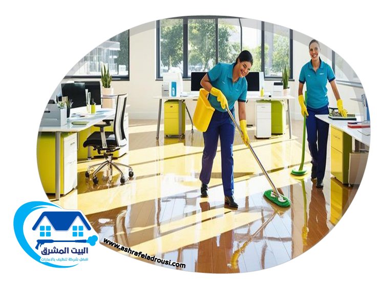شركة تنظيف مكاتب في الفجيرة