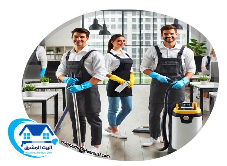 شركة تنظيف مكاتب في الفجيرة