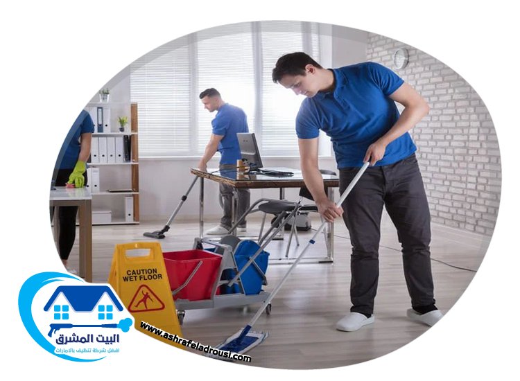 شركة تنظيف في عجمان
