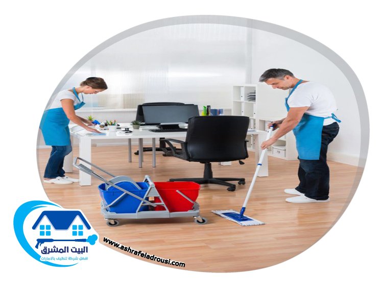 شركة تنظيف في عجمان