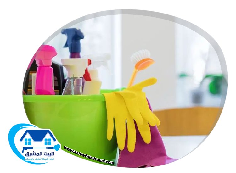 شركة تنظيف منازل في الشارقة