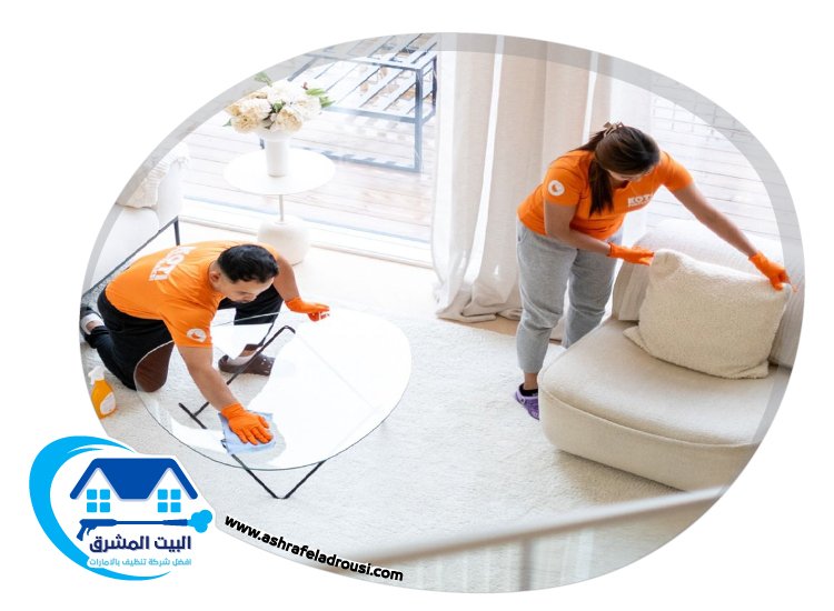 شركة تنظيف منازل في الفجيرة