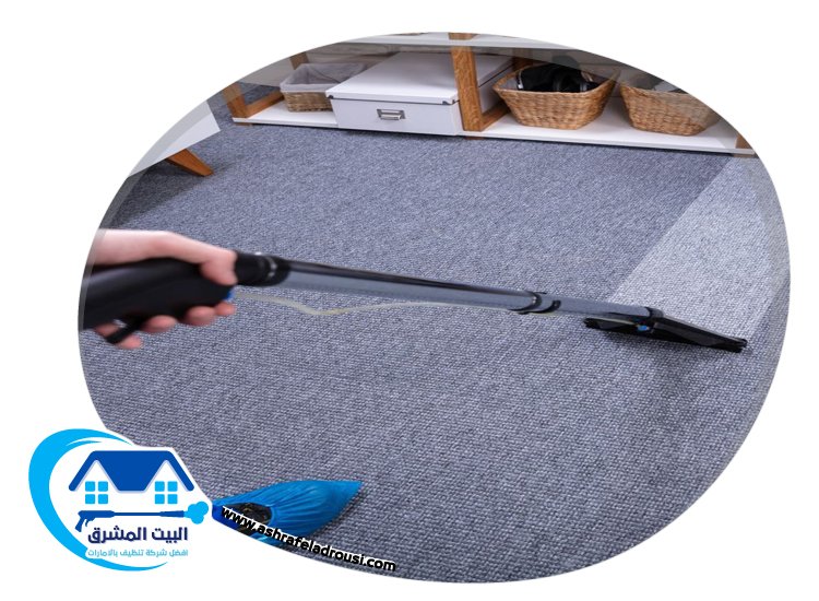 شركة تنظيف سجاد في عجمان