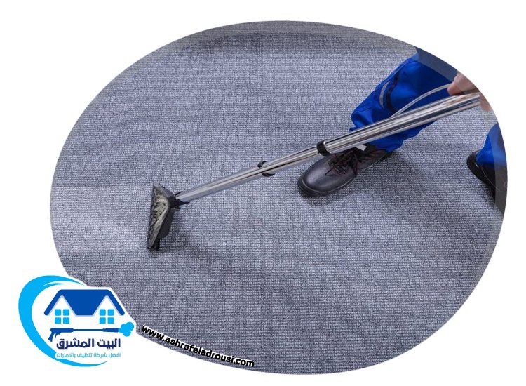 شركة تنظيف سجاد في عجمان