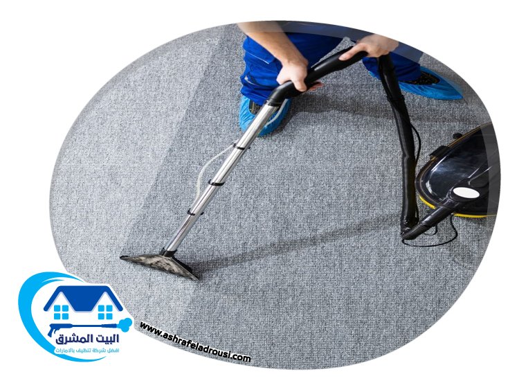 شركة تنظيف سجاد في الفجيرة