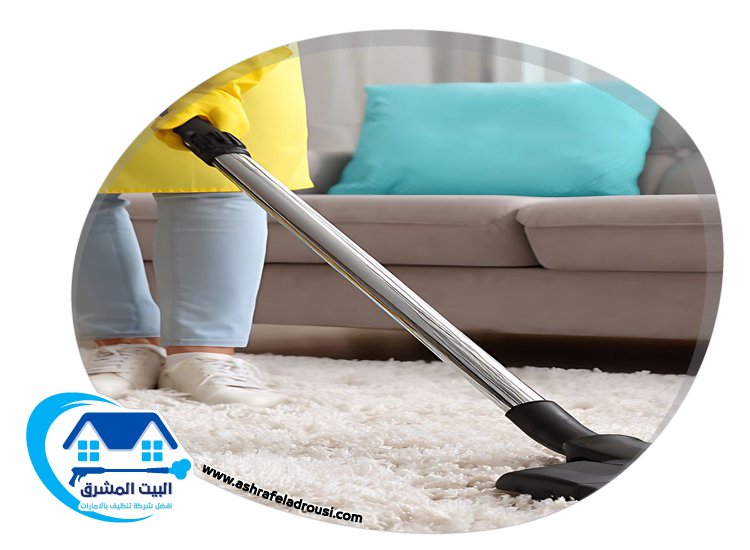 شركة تنظيف سجاد في الفجيرة