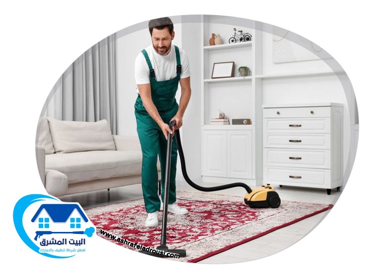 شركة تنظيف سجاد في راس الخيمة