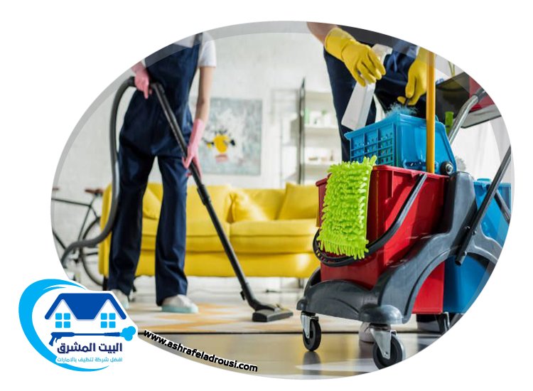 شركة تنظيف فلل في راس الخيمة