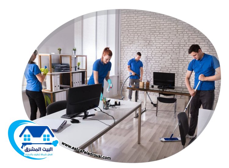 شركة تنظيف مكاتب