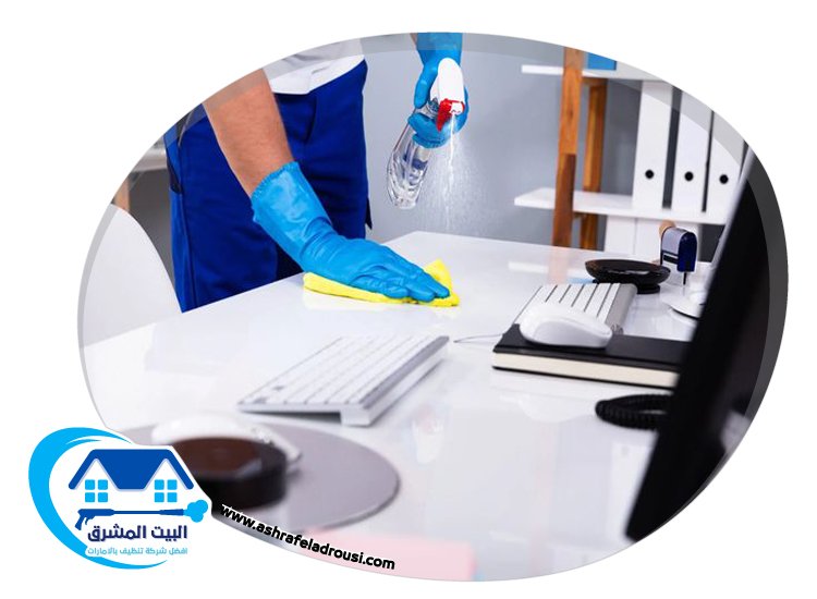 شركة تنظيف مكاتب في عجمان